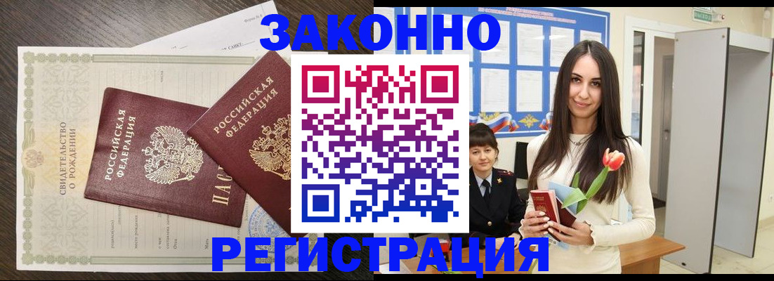 прописка поиск в Сарове